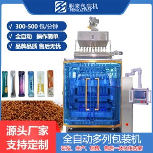 保健品，顆粒包裝機(jī)，包裝機(jī)械