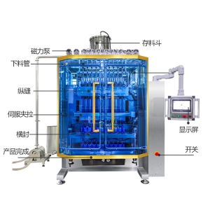 人參液包裝機，包裝機械